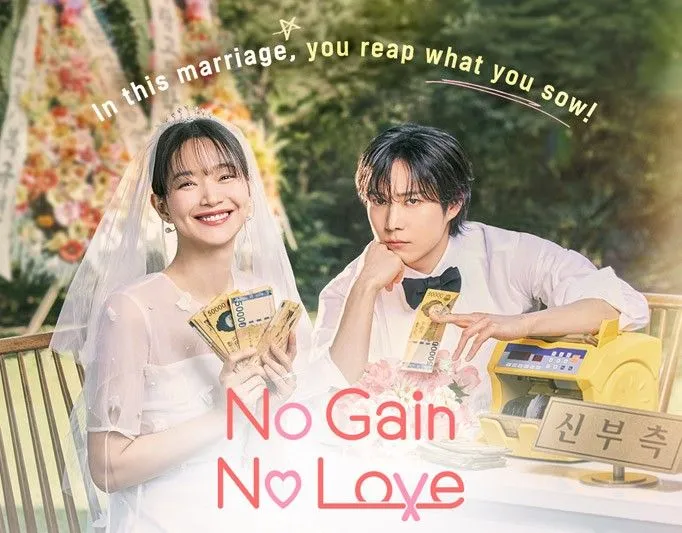 “No Gain, No Love” Hits Streaming: Discuss on PKLive